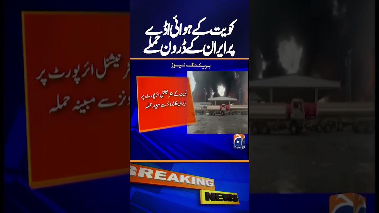 Alleged Iranian Drone Attack Hits Kuwait International Airport | Breaking News