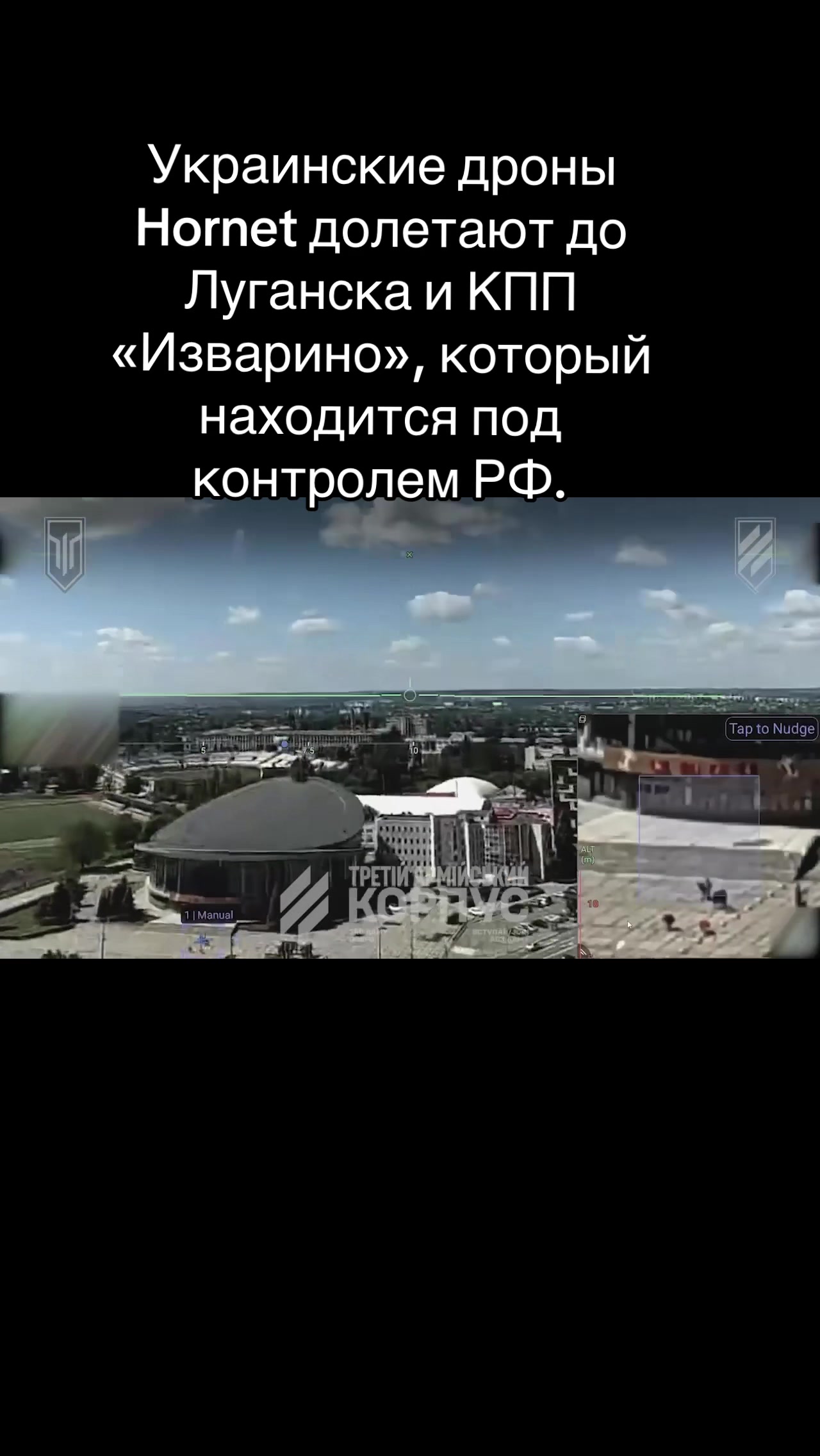 Des drones ukrainiens Hornet volent vers Lougansk et le poste de contrôle d'Izvarino, situé