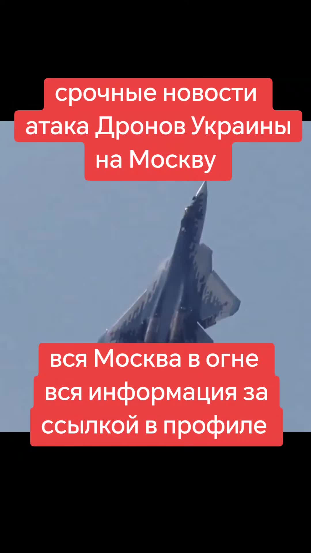 attaque de drones ukrainiens sur tout Moscou, toutes les informations sont derrière le lien dans le profil