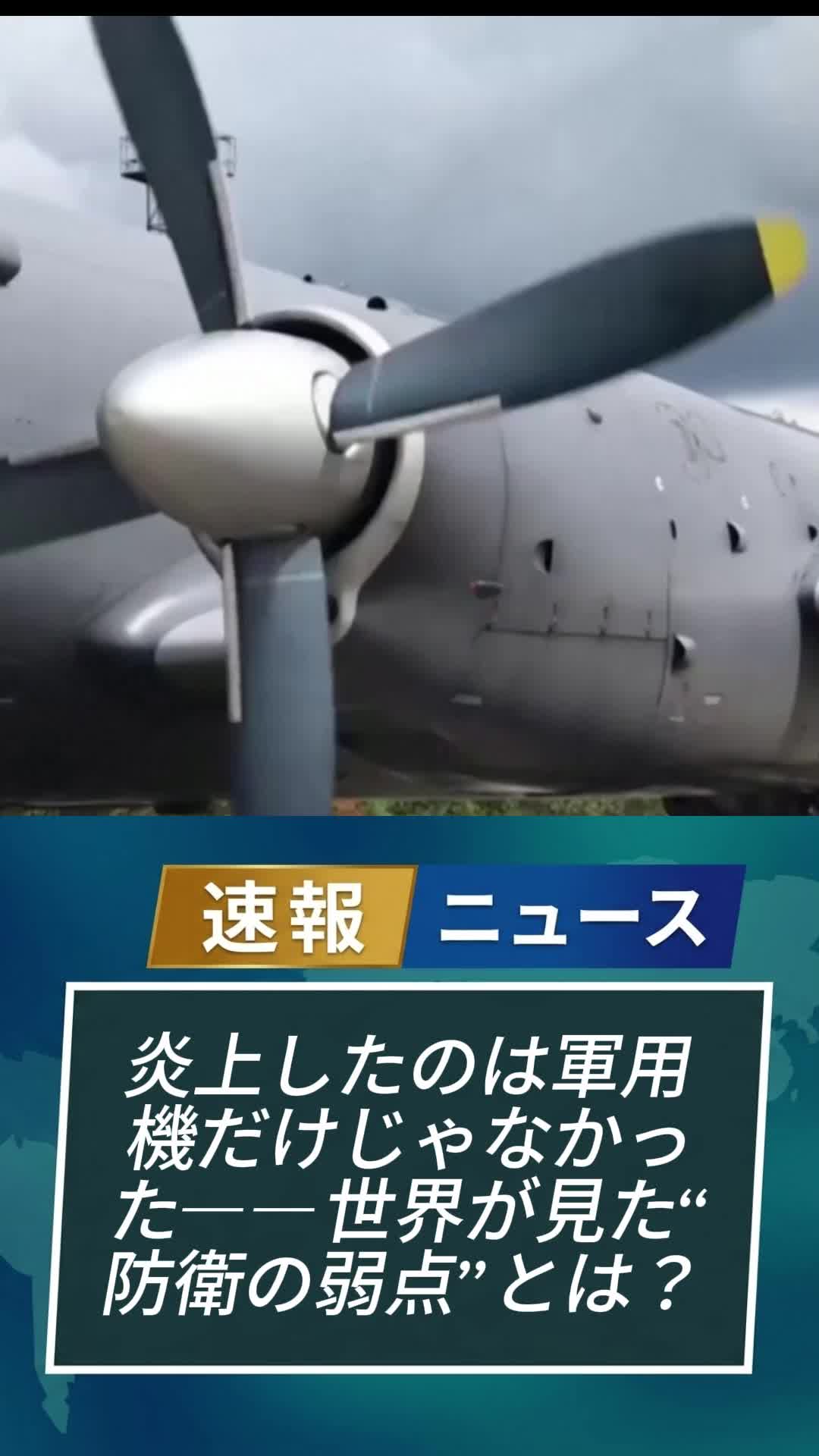 Ce ne sont pas seulement les avions militaires qui ont pris feu : quelle était la « faiblesse de la défense » que le monde a constatée ?