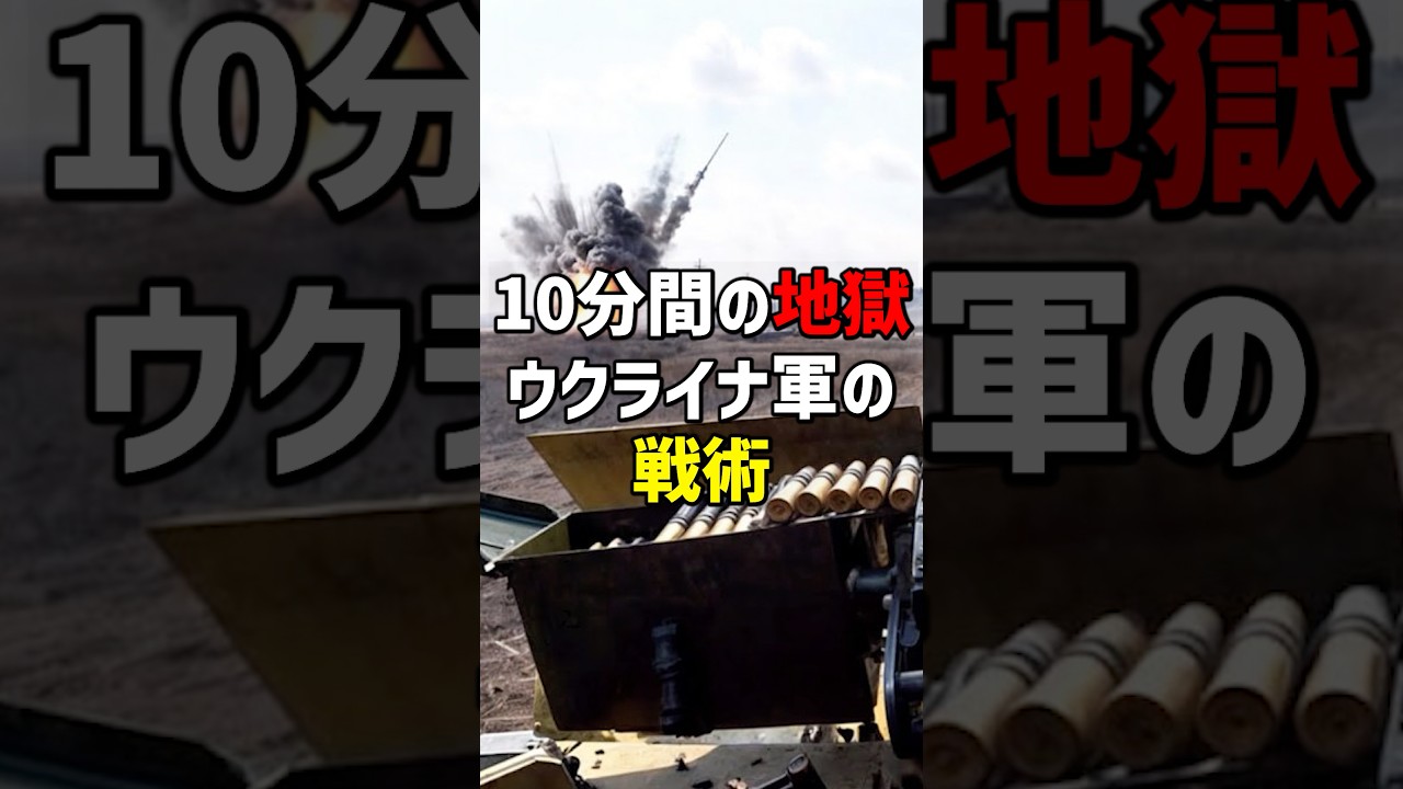 ウクライナの新兵器「火炎放射ドローン」「ブラッドリー戦闘車」