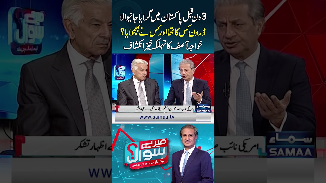 Khawaja Asif’s Shocking Revelation: Who Sent the Drone Shot Down in Pakistan Three Days Ago?