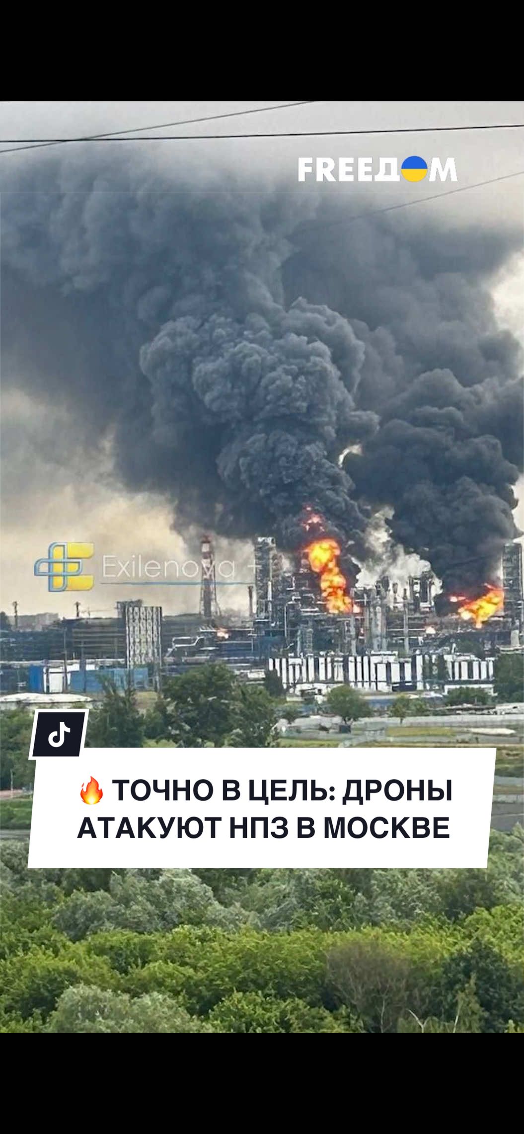 Une raffinerie est en feu à MOSCOU : des drones ont atteint la capitale de la Fédération de Russie
