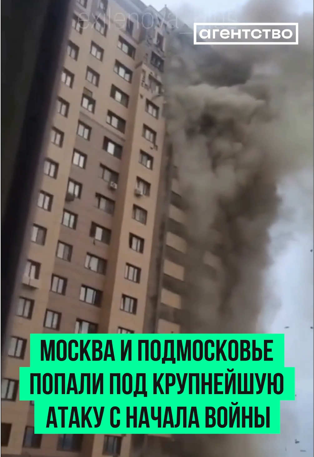 Moscou a subi la plus grande attaque de drones depuis le début de la guerre.
