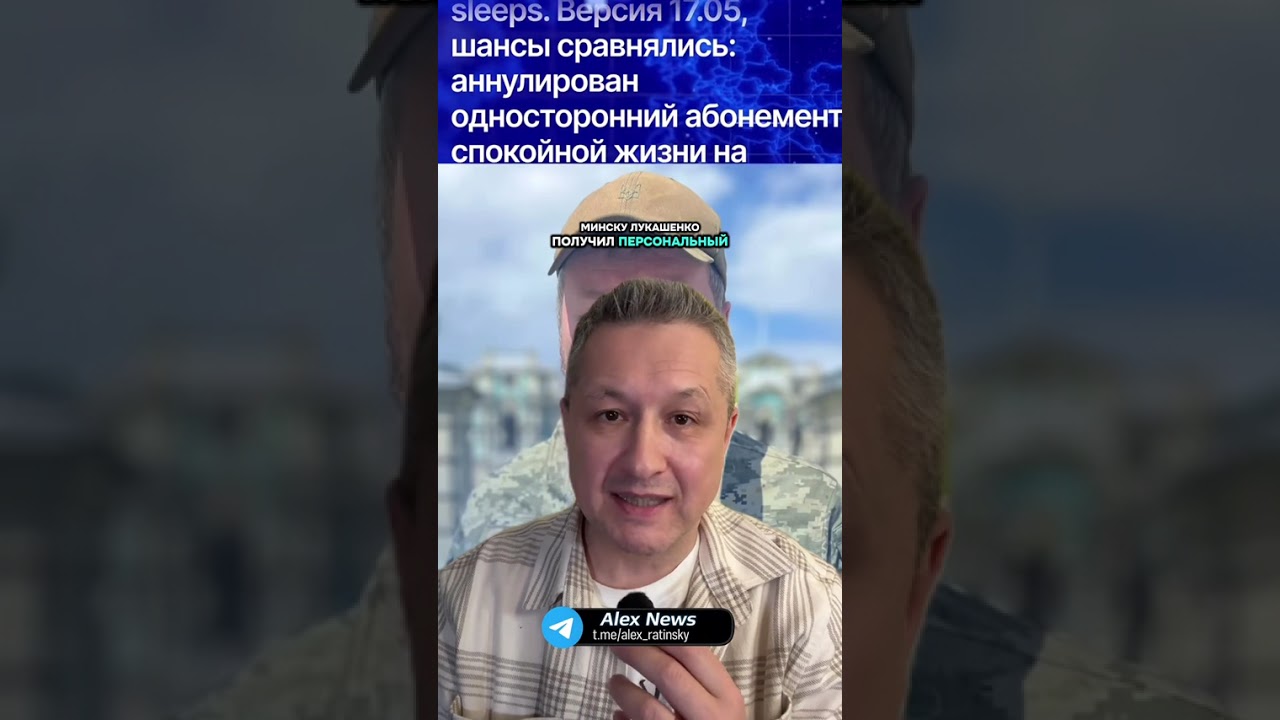 Массовая дрон-атака на Москву: послание Киева и сигнал Минску