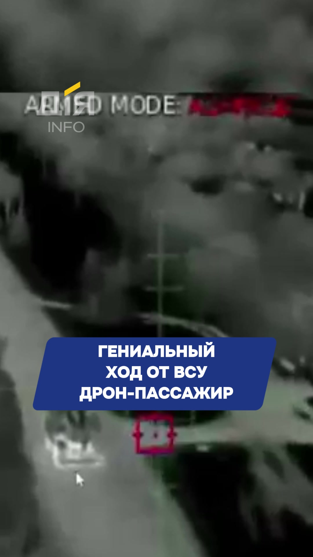 Un geste brillant de la part des forces armées ukrainiennes. Drone-passager Ingéniosité militaire et nouvelles normes technologiques