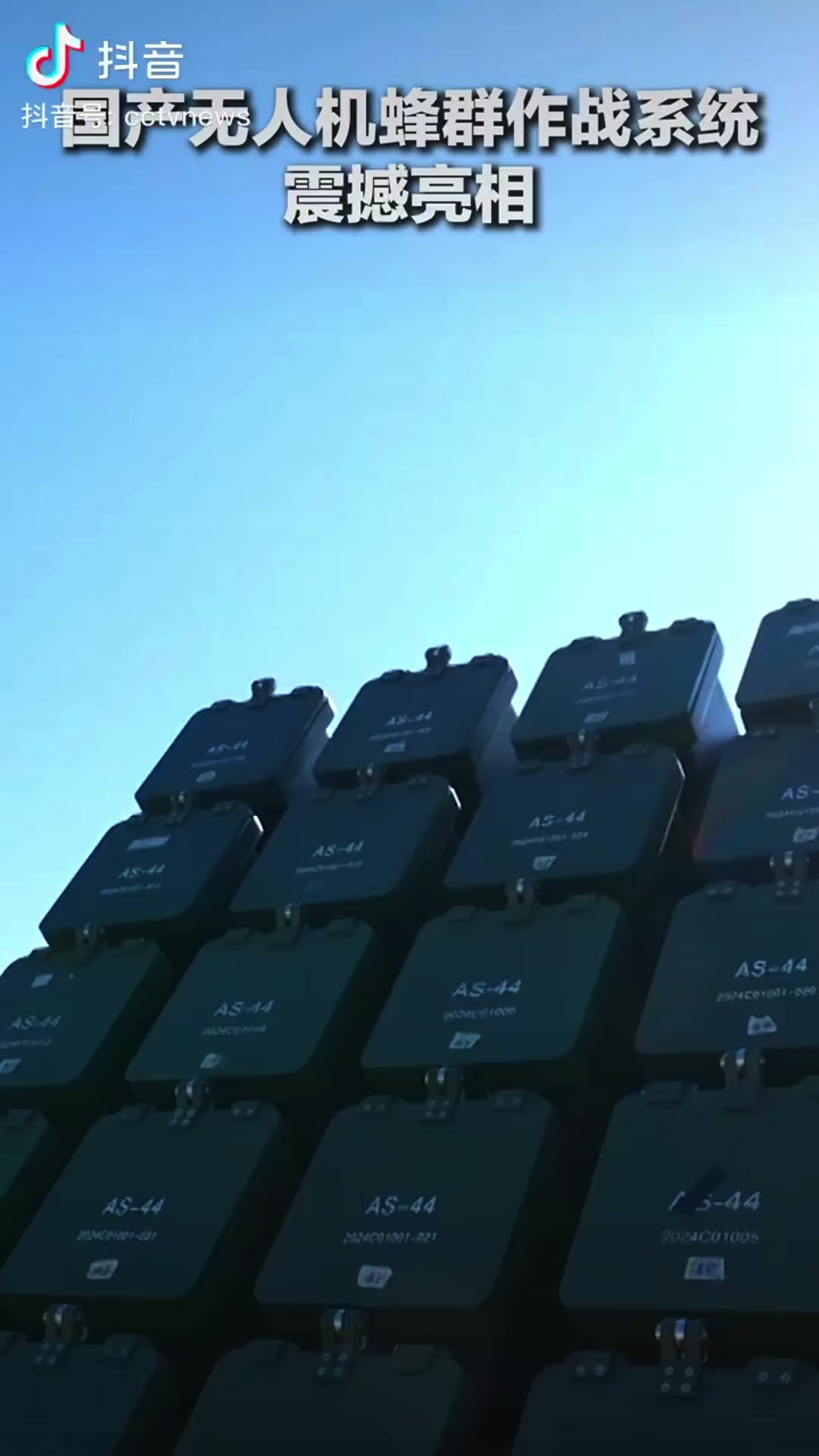 Combat d'essaim 2 de drones sino-domestiques, observation et attaque autonomes sans pilote