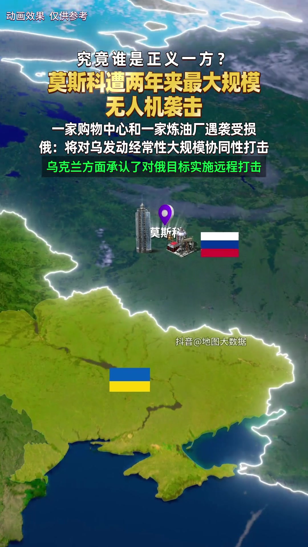 Moscou a subi la plus grande attaque de drones depuis deux ans, endommageant un centre commercial et une raffinerie de pétrole.