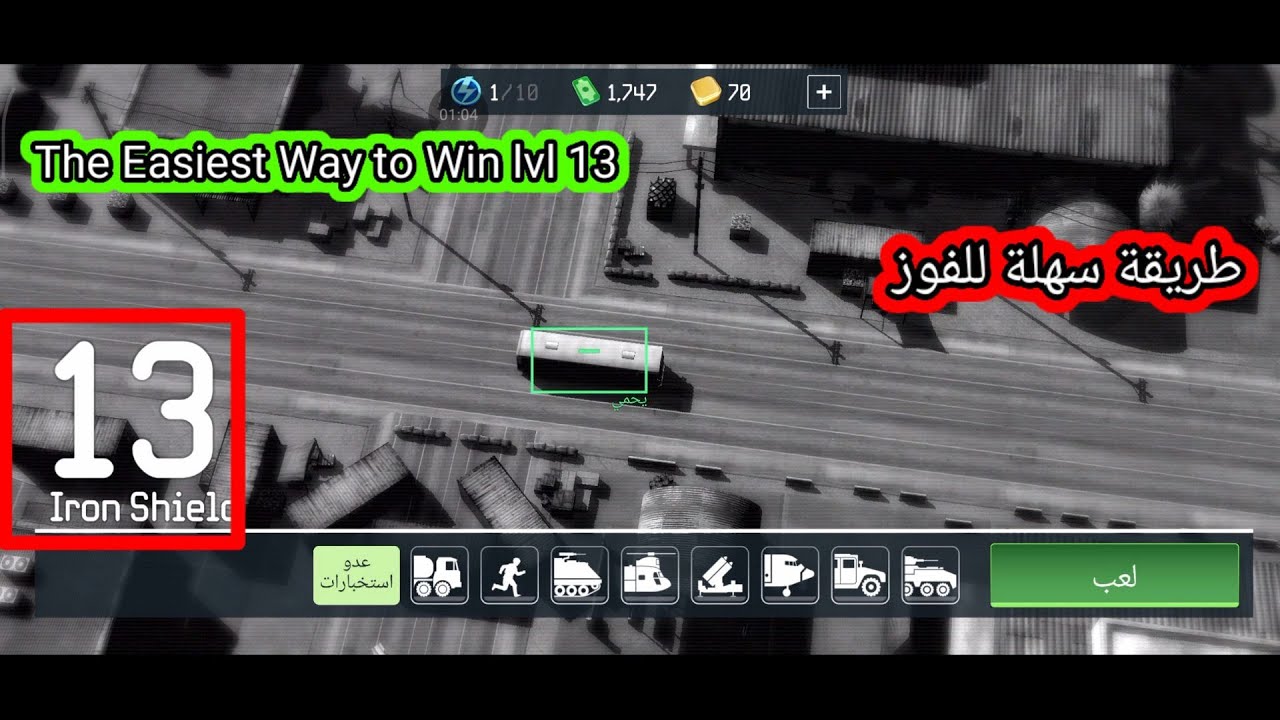 War Drone - Easiest Way to Beat Level 13 (Iron Shield)