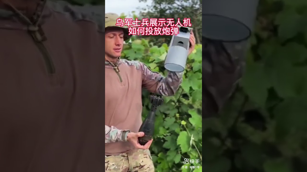 乌军士兵展示 无人机搜 如何投放炮弹 #军事 #战争 #无人机